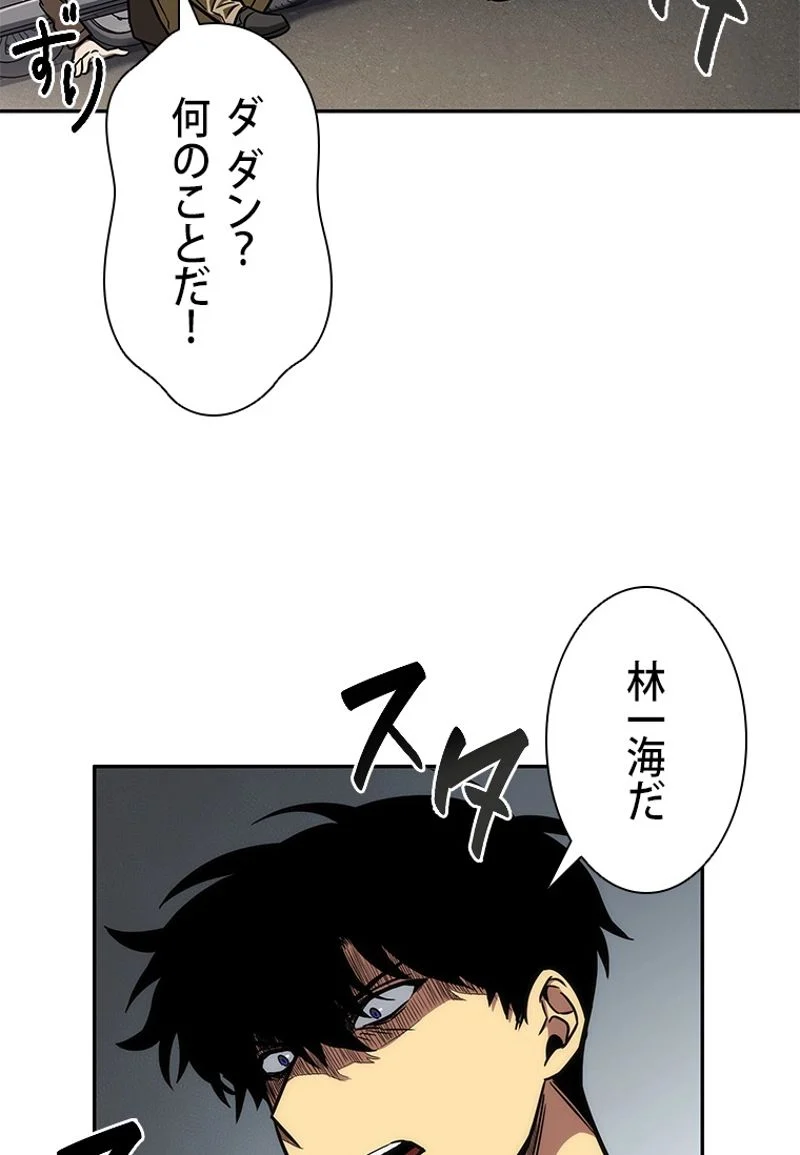 盗掘王 - 第194話 - Page 30