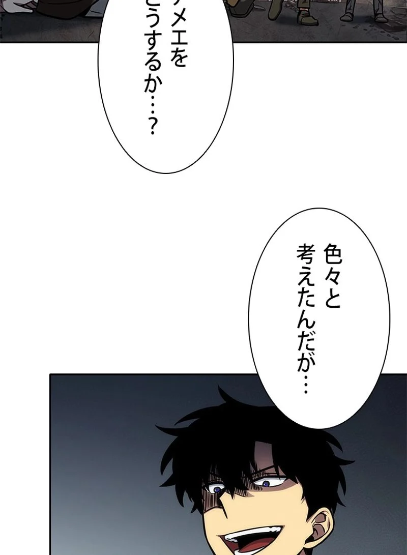 盗掘王 - 第194話 - Page 60