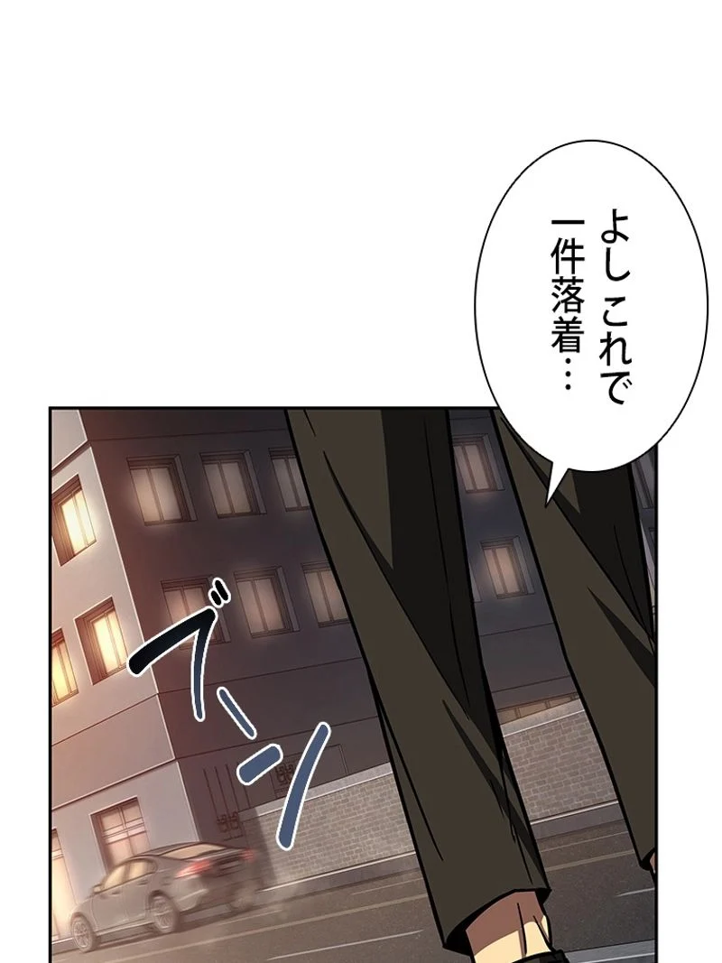 盗掘王 - 第194話 - Page 69