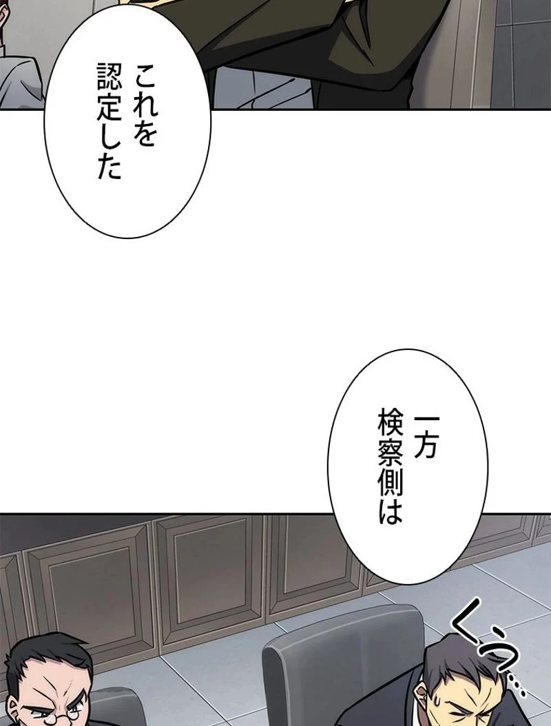 盗掘王 - 第194話 - Page 82