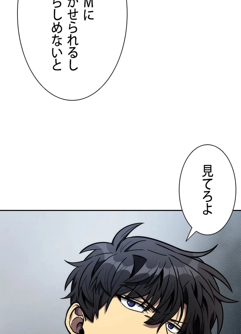 盗掘王 - 第194話 - Page 99