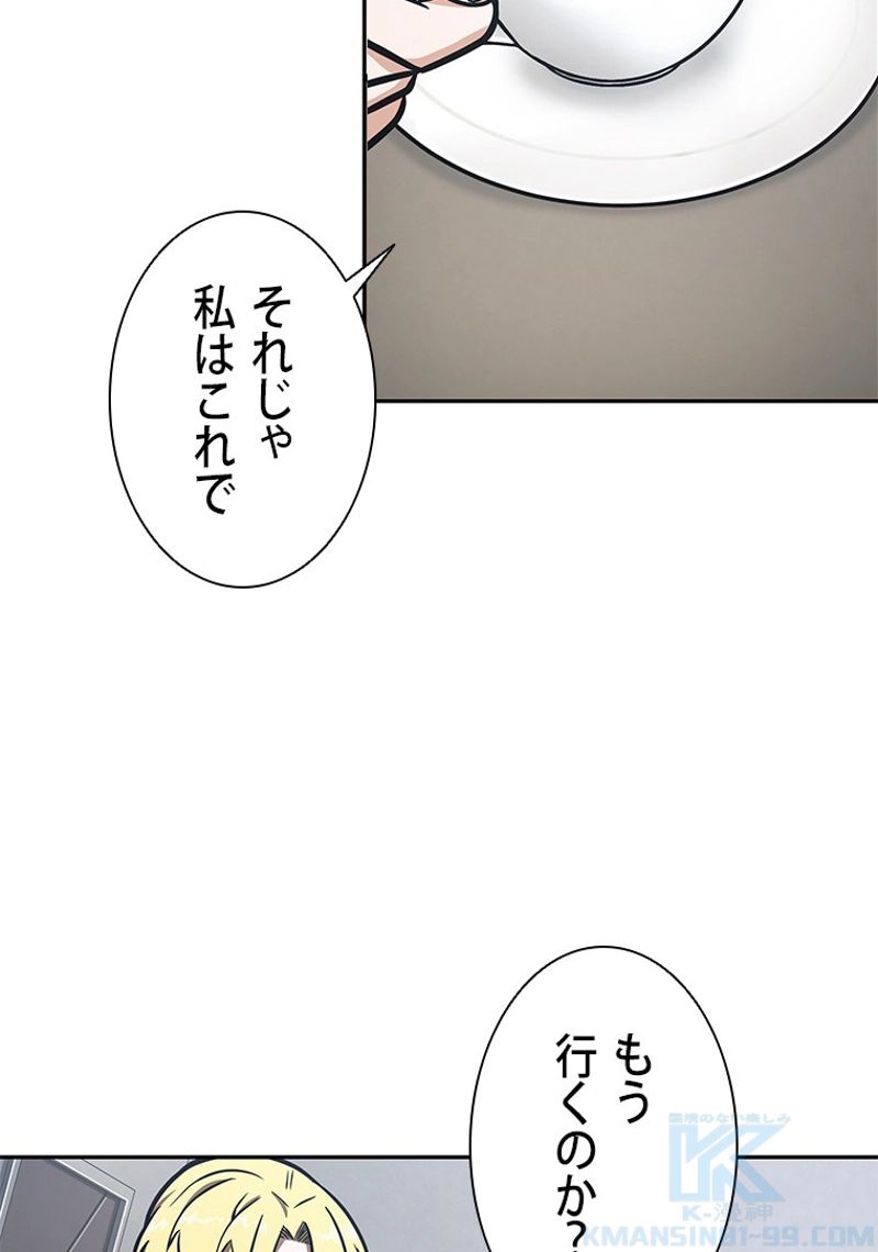 盗掘王 - 第197話 - Page 17