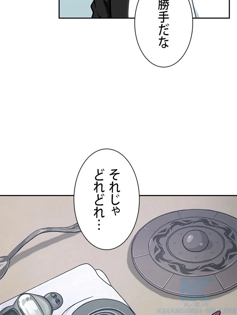 盗掘王 - 第197話 - Page 20