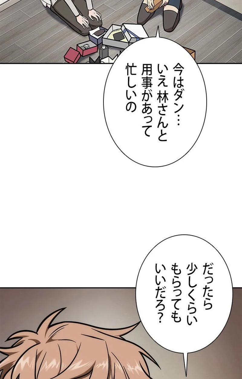 盗掘王 - 第197話 - Page 40