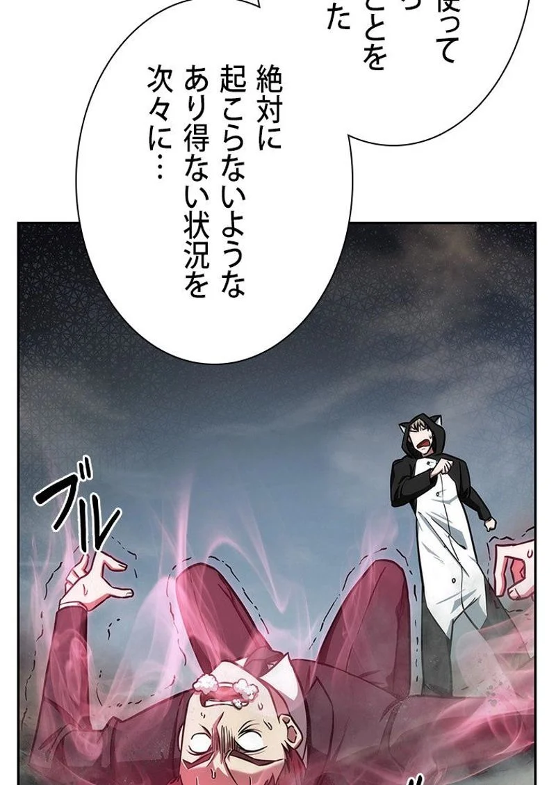 盗掘王 - 第198話 - Page 21