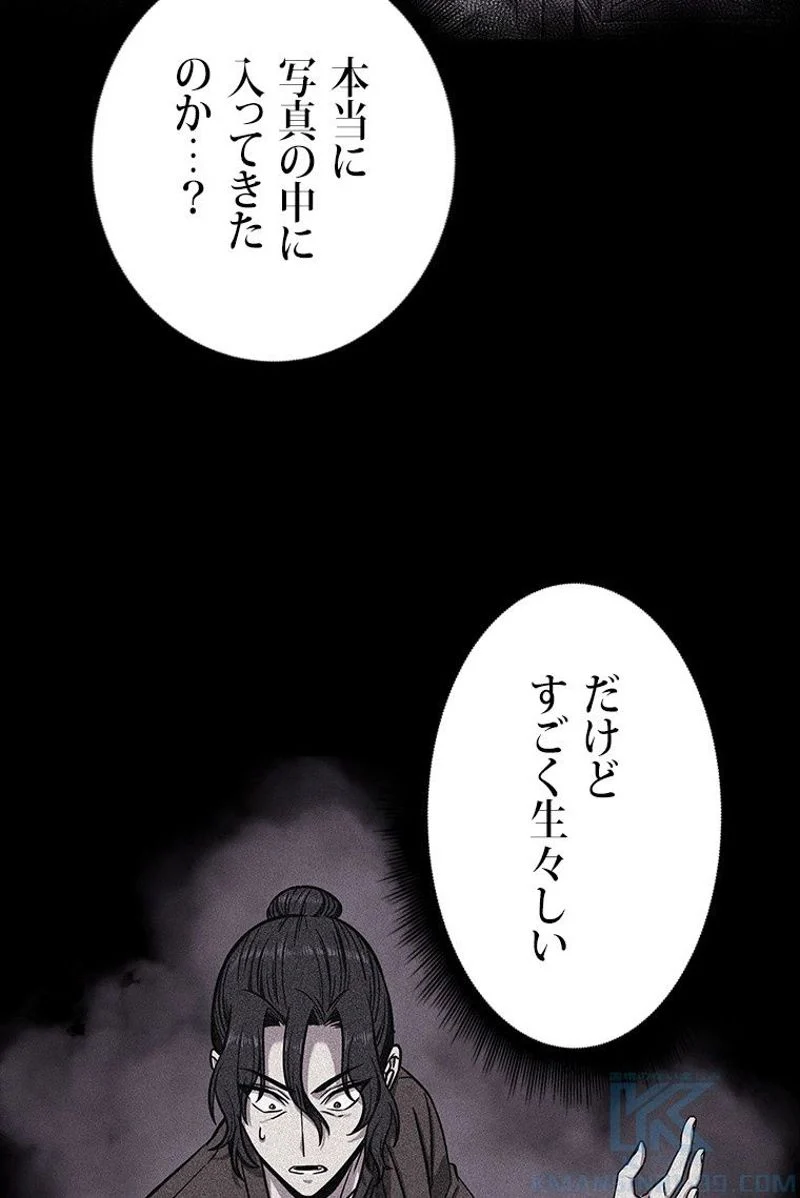 盗掘王 - 第198話 - Page 59