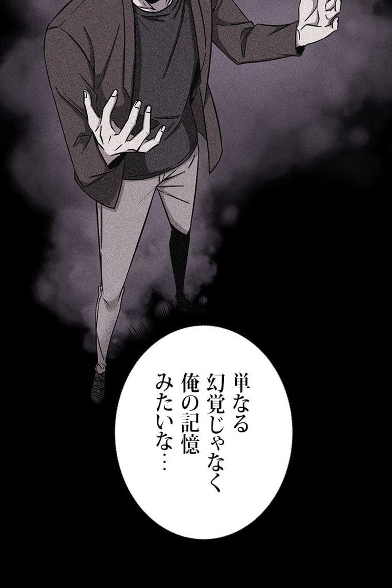 盗掘王 - 第198話 - Page 60