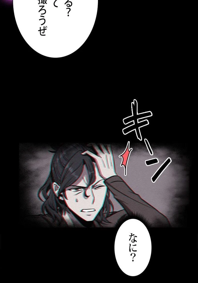 盗掘王 - 第198話 - Page 73