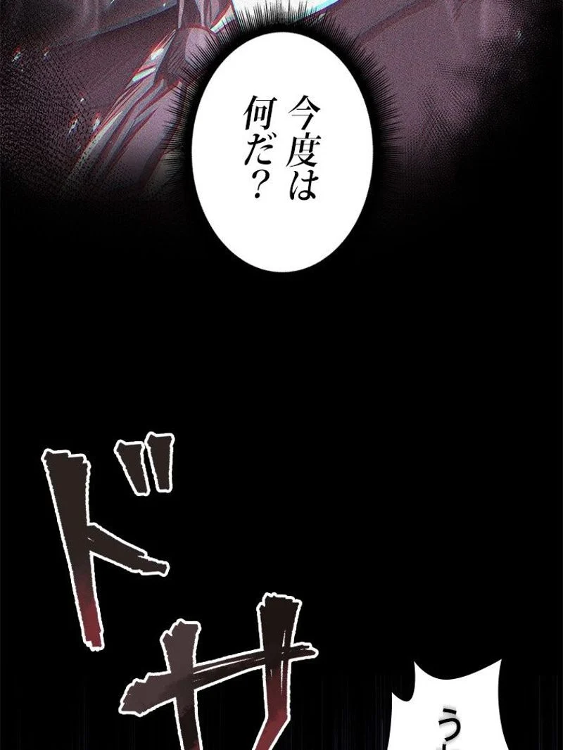 盗掘王 - 第198話 - Page 75