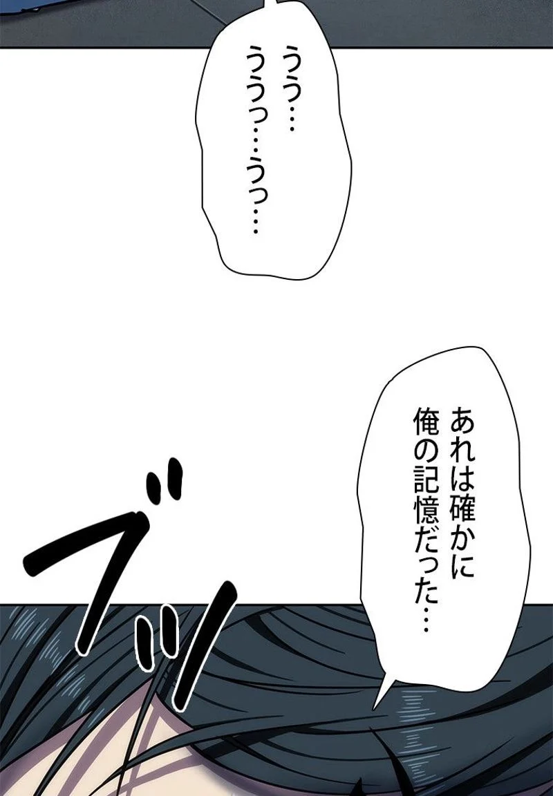 盗掘王 - 第198話 - Page 81