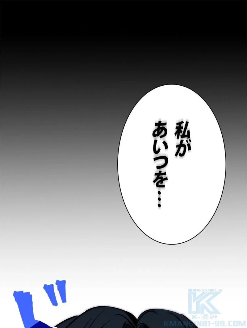 盗掘王 - 第198話 - Page 92