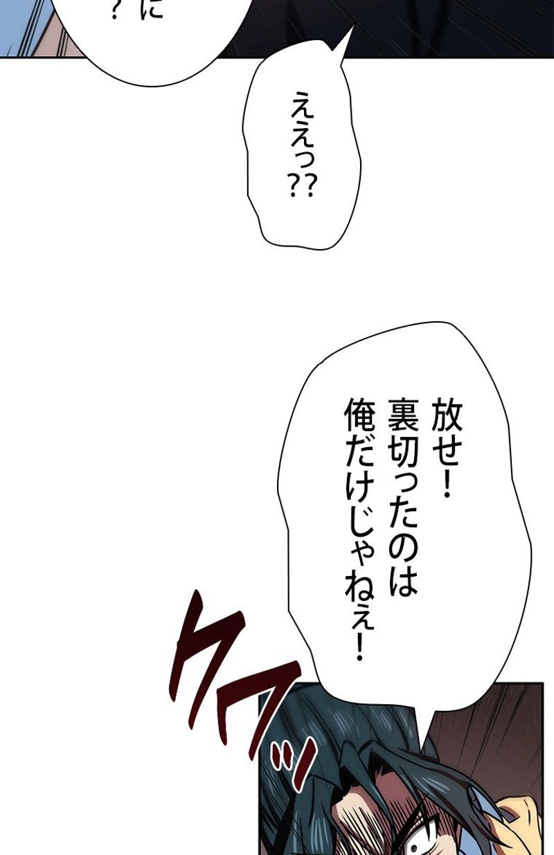 盗掘王 - 第199話 - Page 54