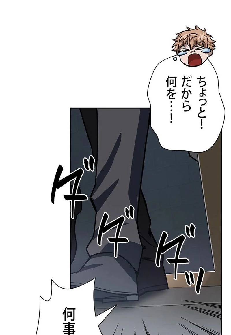 盗掘王 - 第199話 - Page 66