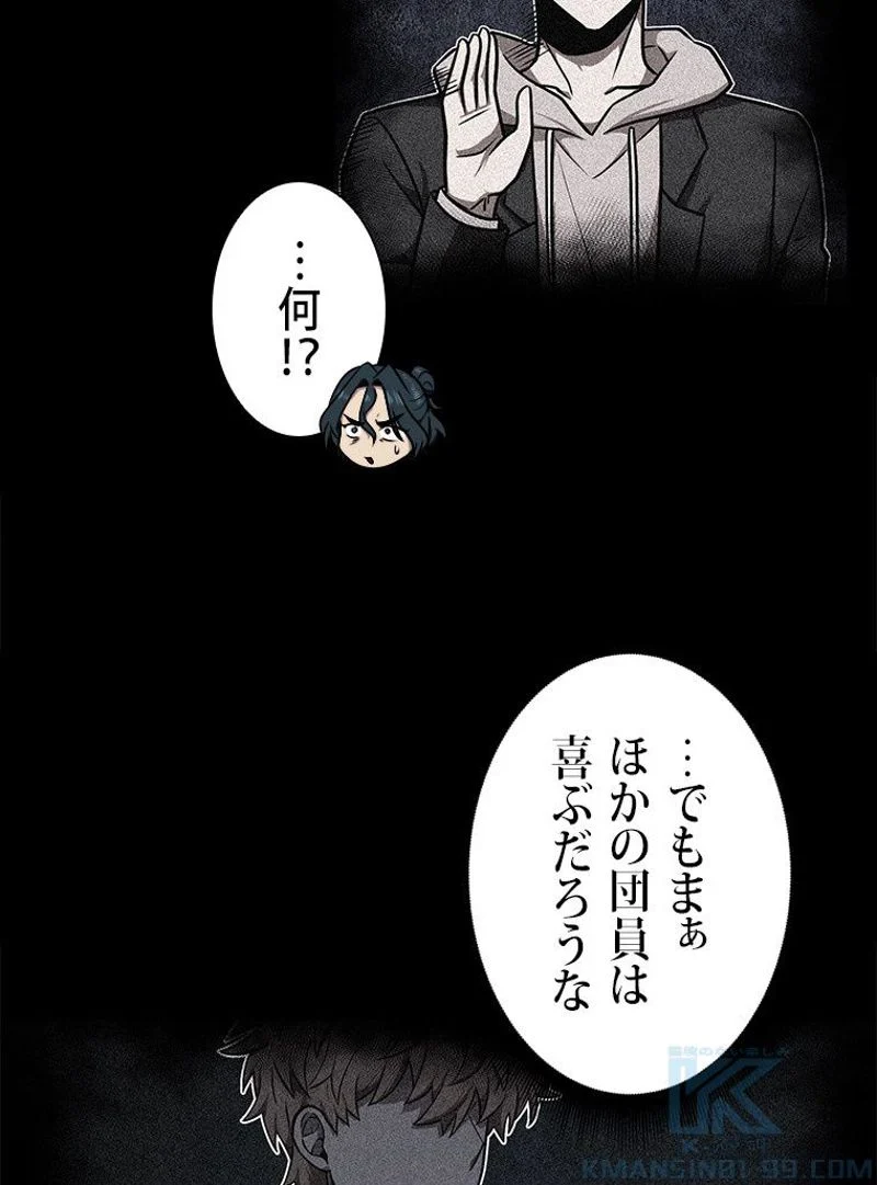 盗掘王 - 第201話 - Page 17