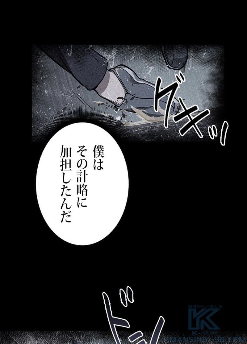 盗掘王 - 第201話 - Page 38