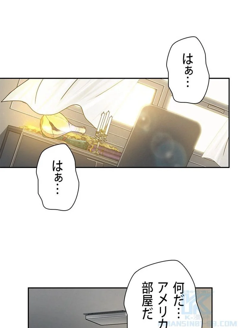 盗掘王 - 第201話 - Page 44