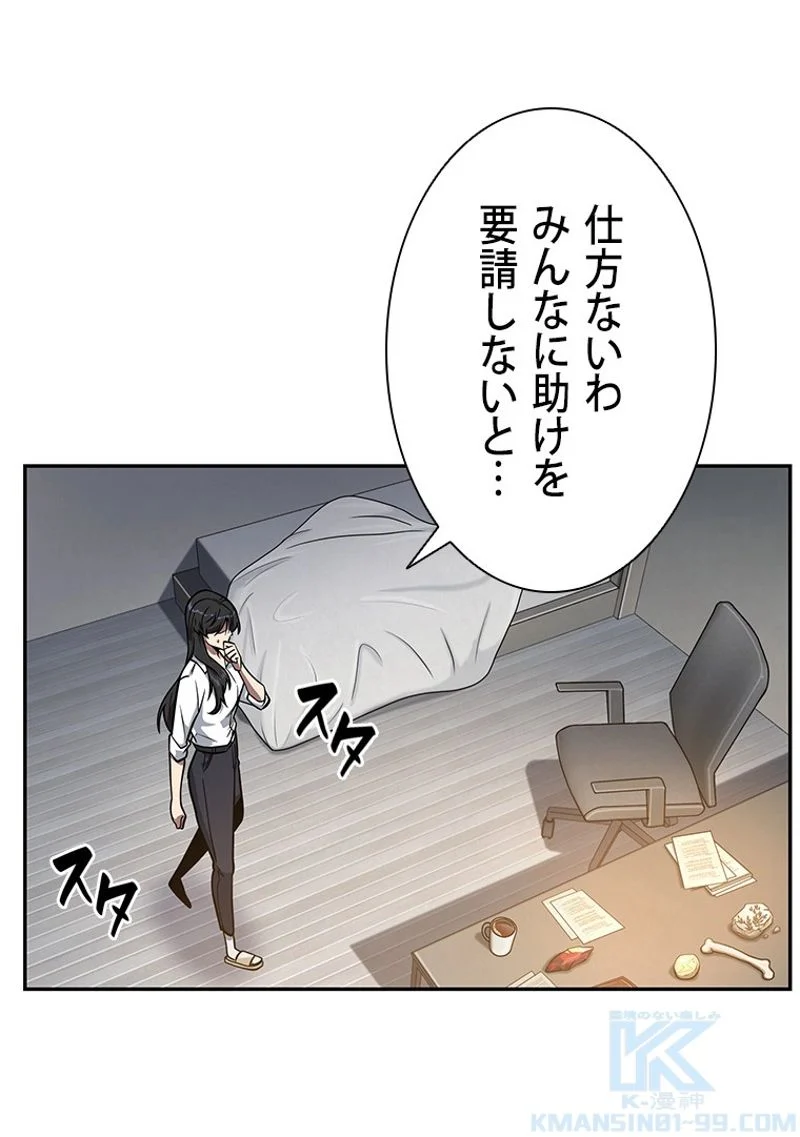 盗掘王 - 第201話 - Page 83