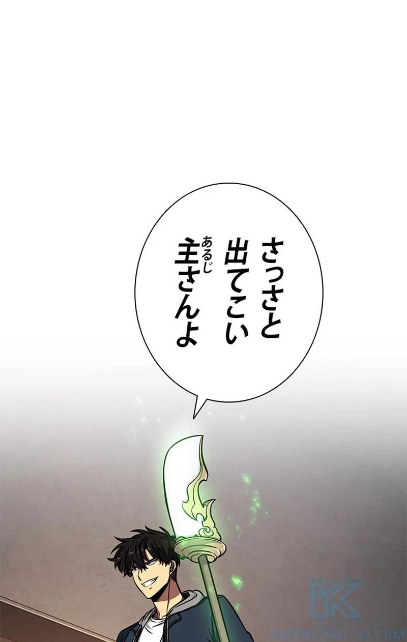 盗掘王 - 第204話 - Page 2