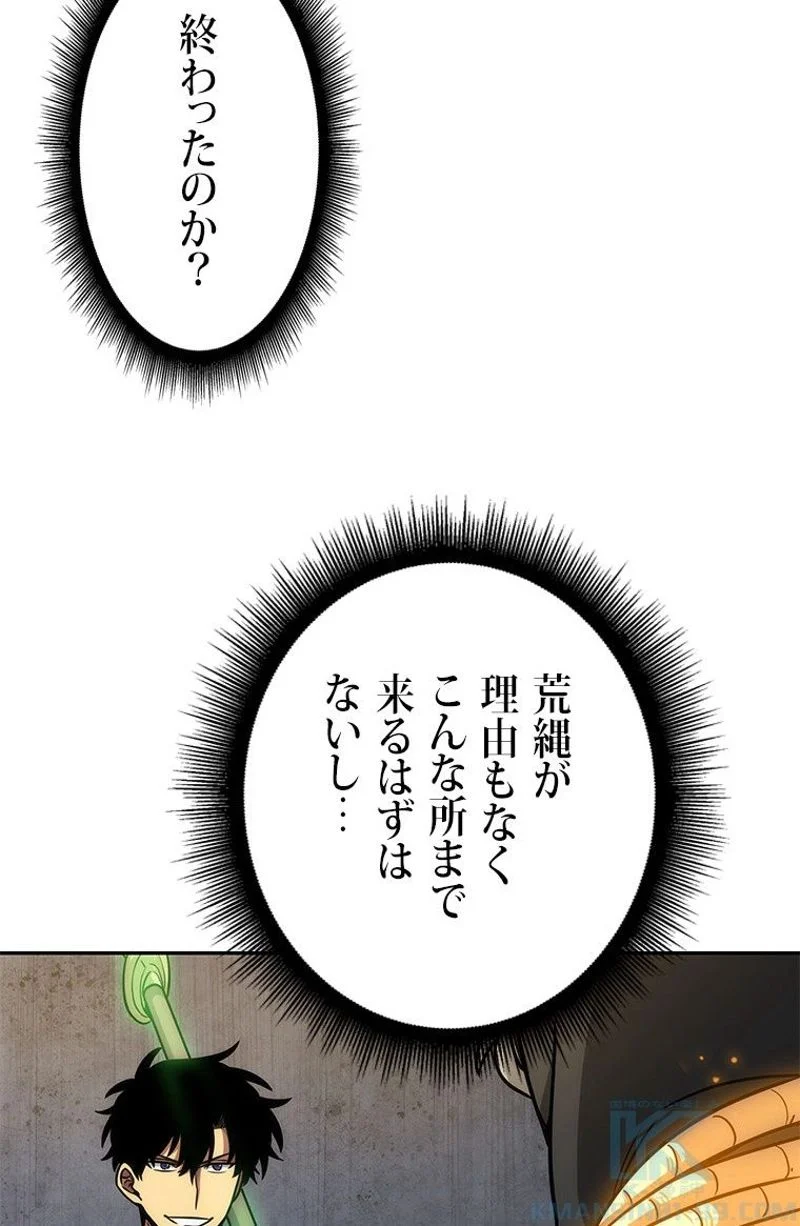 盗掘王 - 第204話 - Page 56