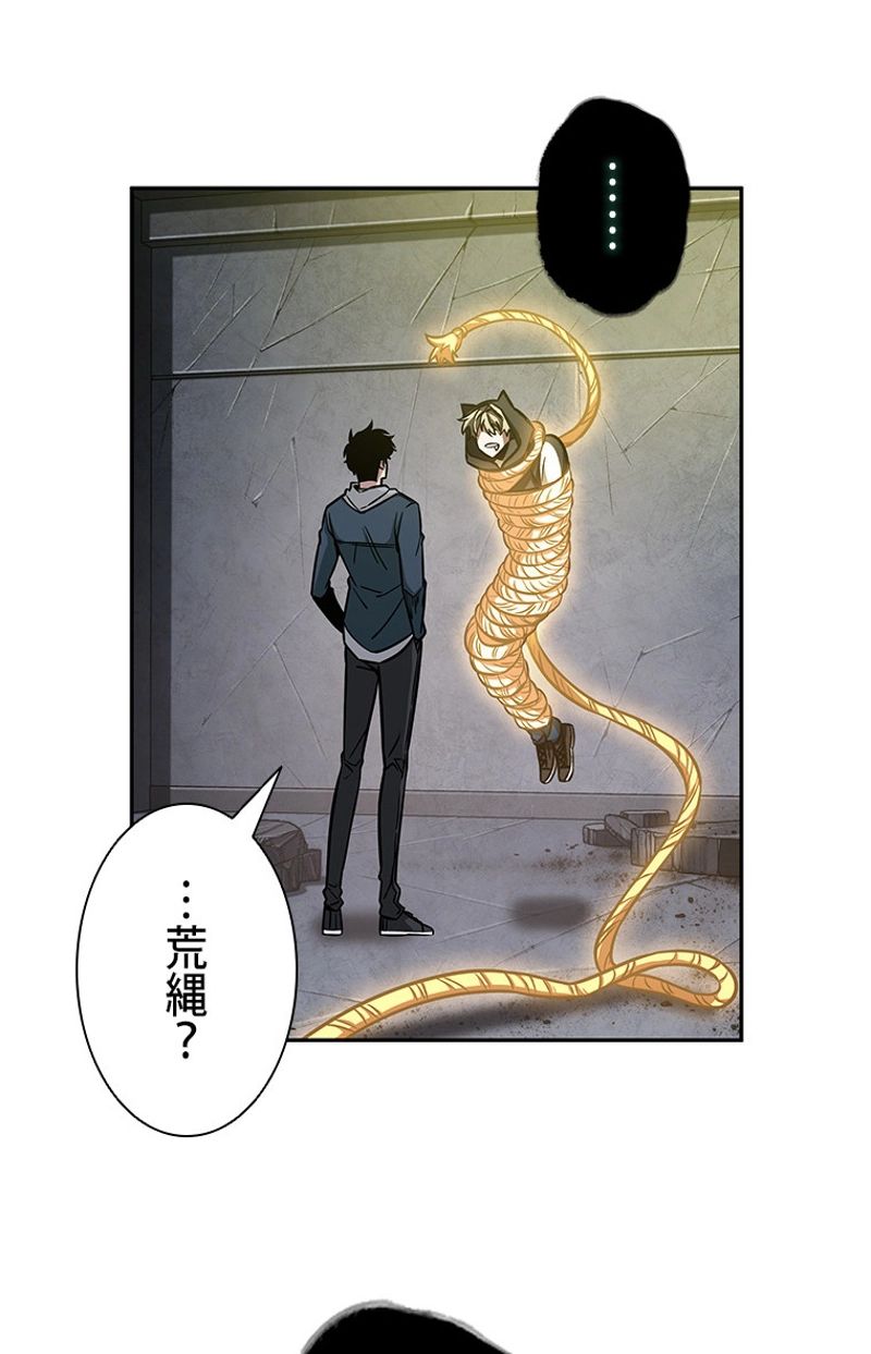 盗掘王 - 第204話 - Page 78