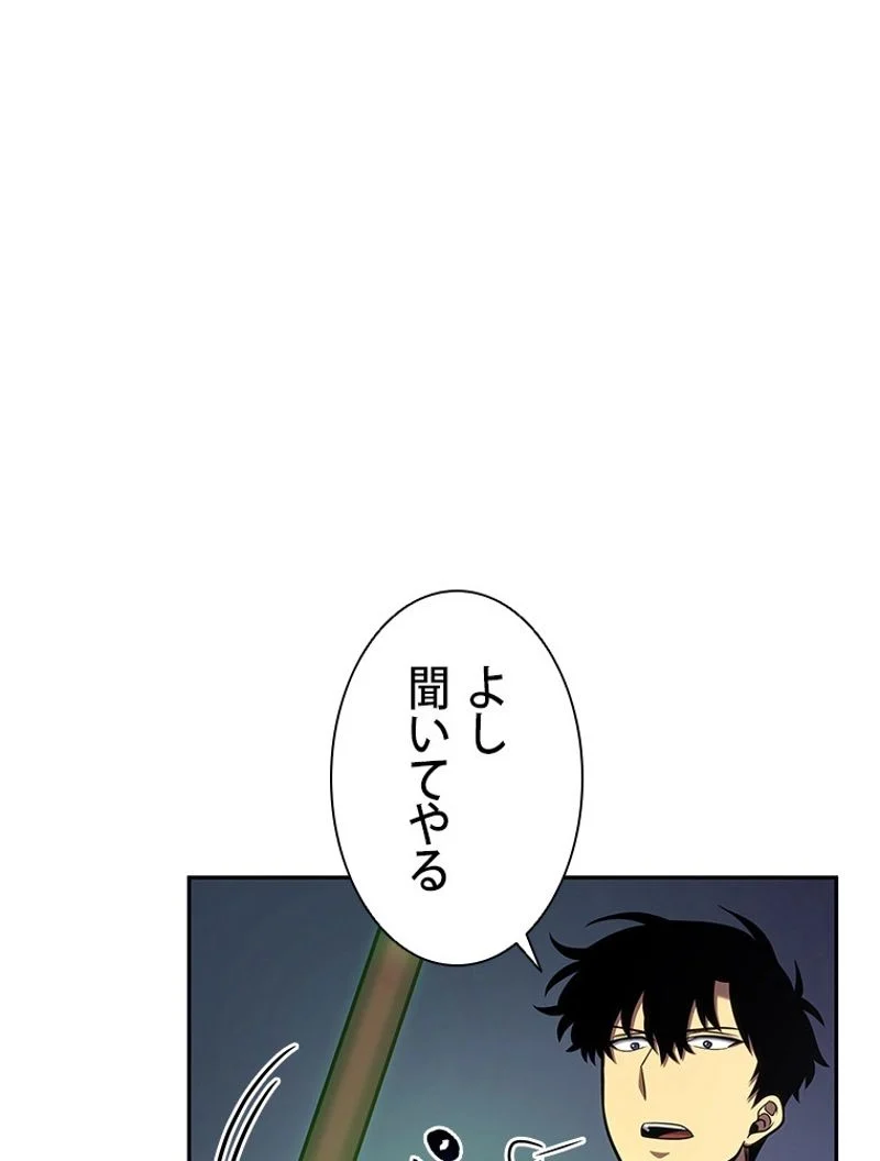 盗掘王 - 第205話 - Page 12