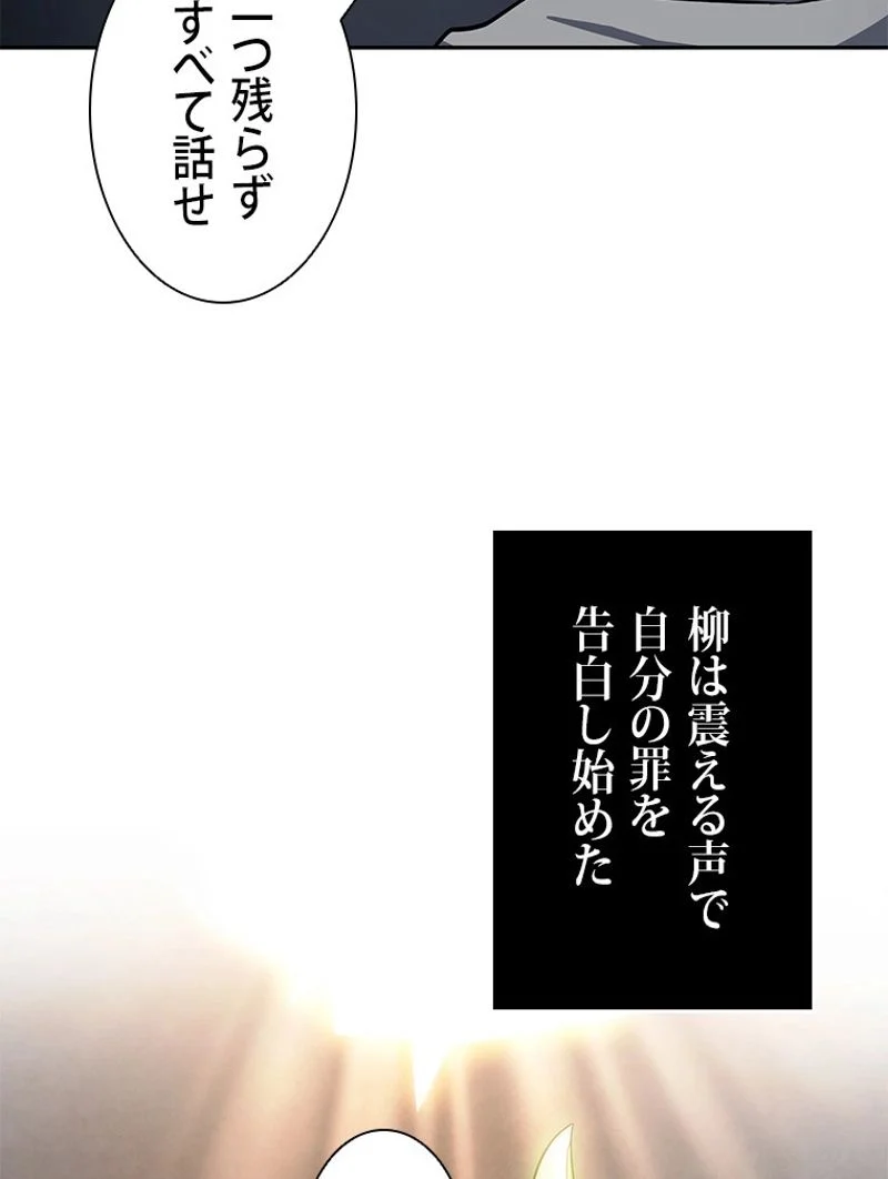 盗掘王 - 第205話 - Page 21