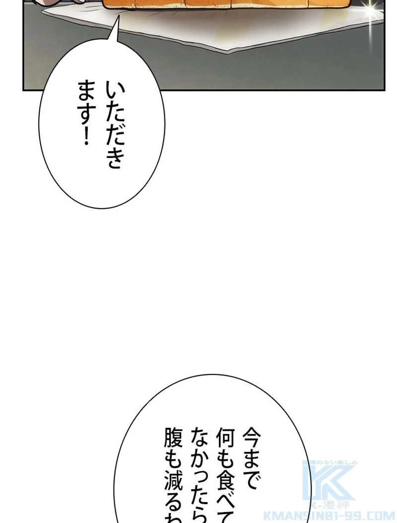 盗掘王 - 第206話 - Page 62