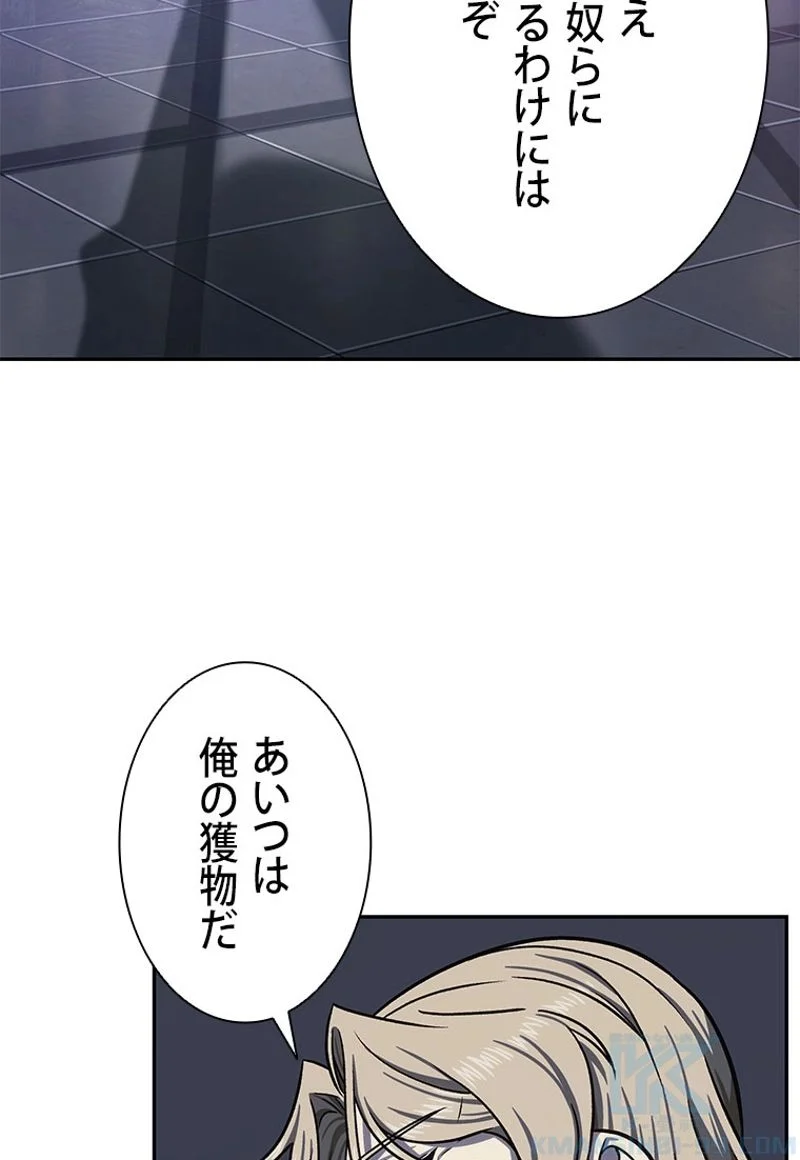 盗掘王 - 第209話 - Page 14