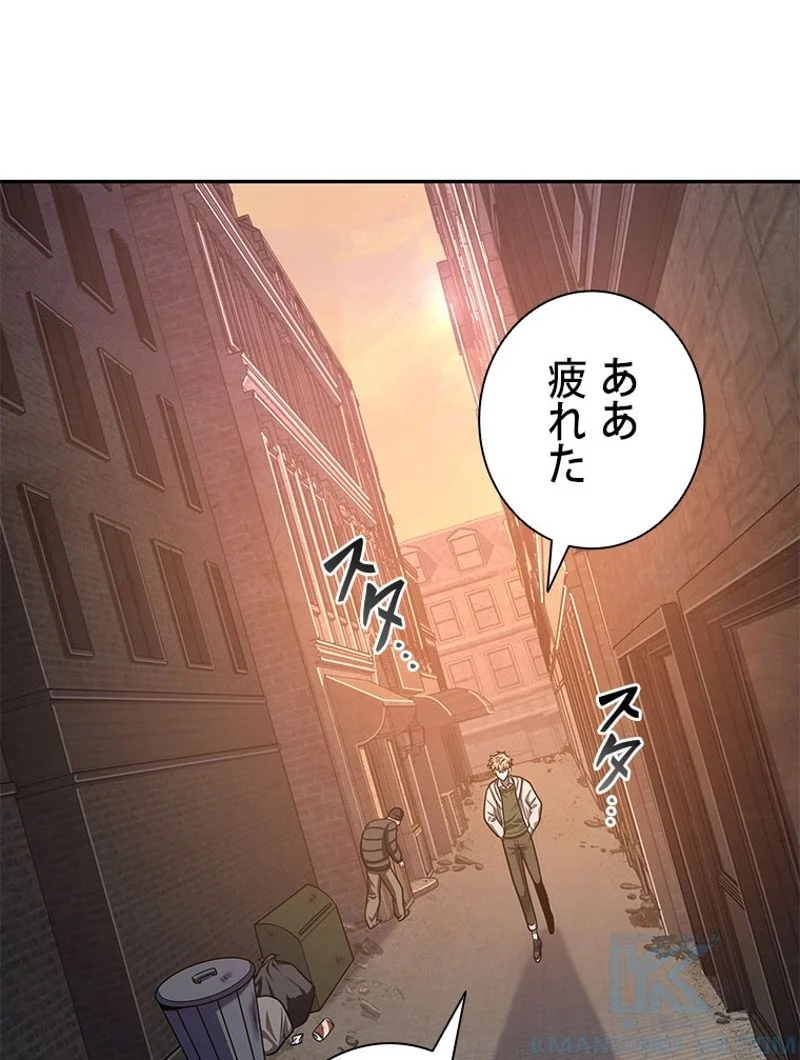 盗掘王 - 第209話 - Page 41