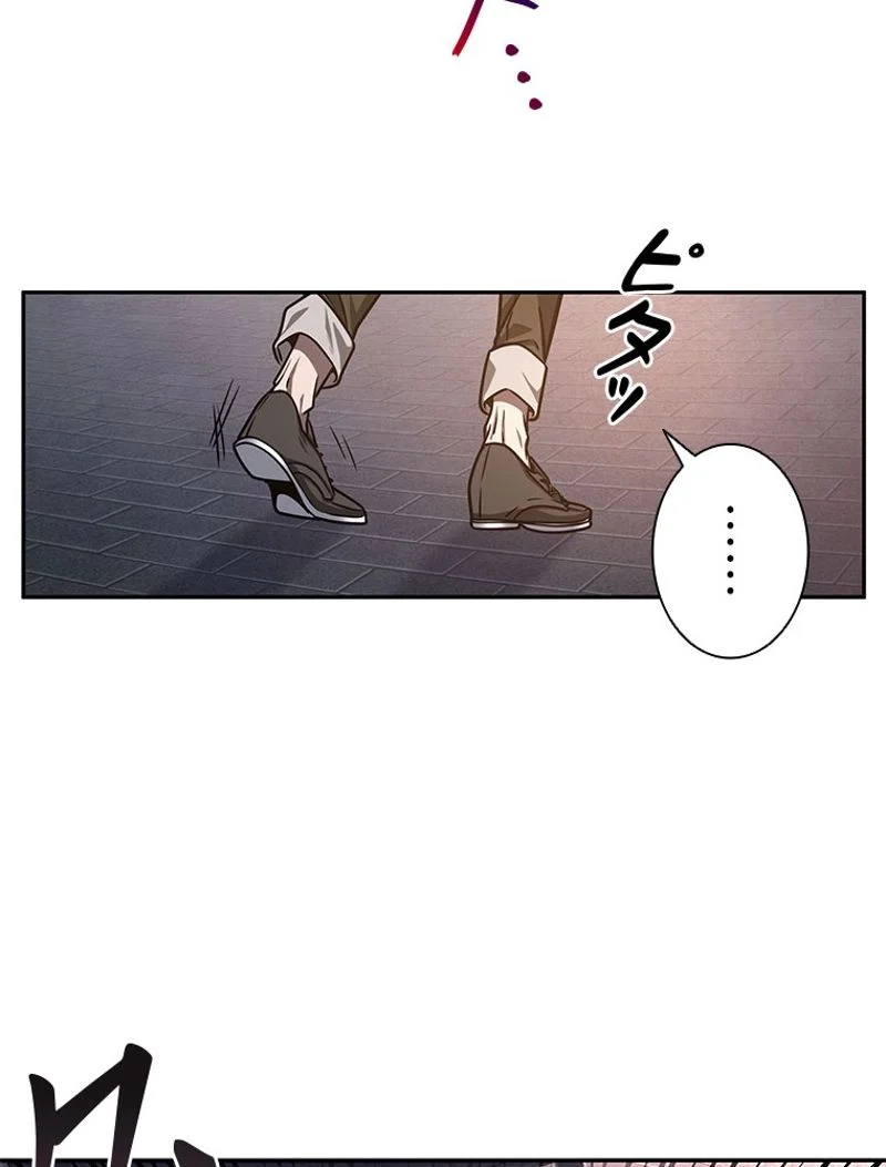 盗掘王 - 第209話 - Page 60