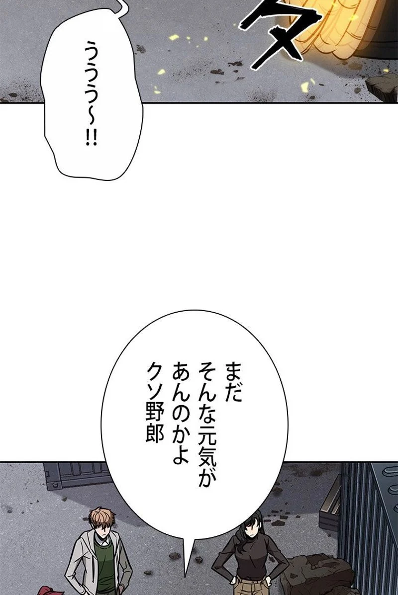 盗掘王 - 第214話 - Page 4