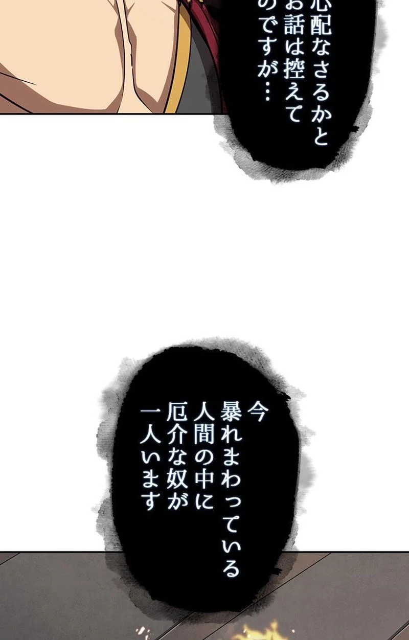 盗掘王 - 第217話 - Page 66