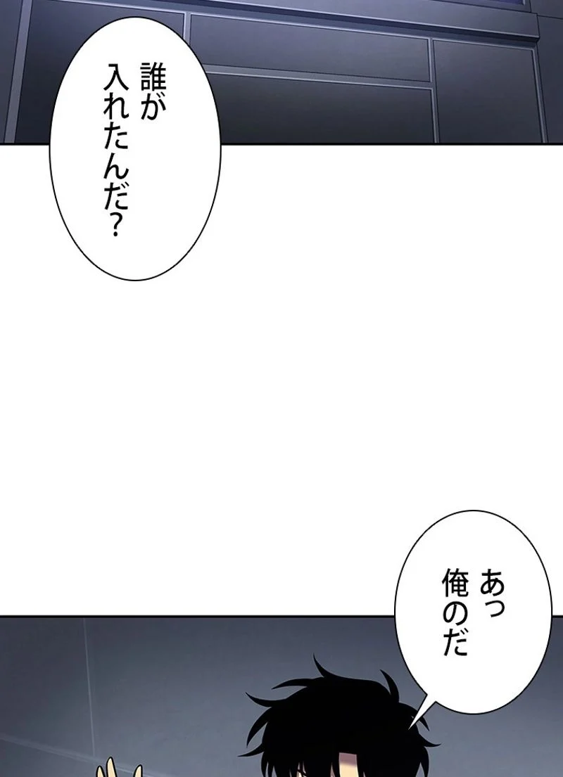 盗掘王 - 第217話 - Page 10