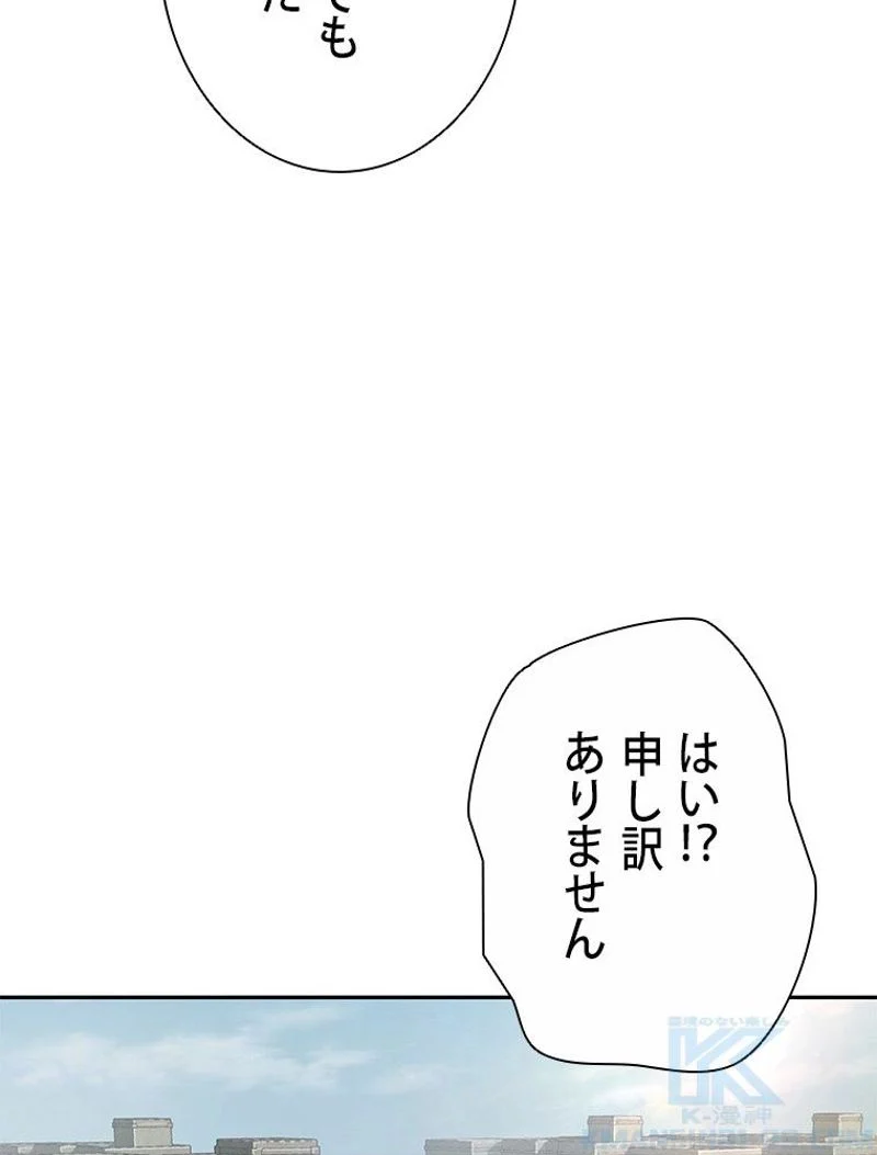 盗掘王 - 第219話 - Page 32