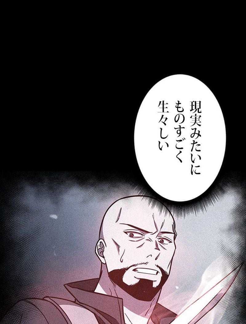 盗掘王 - 第220話 - Page 64