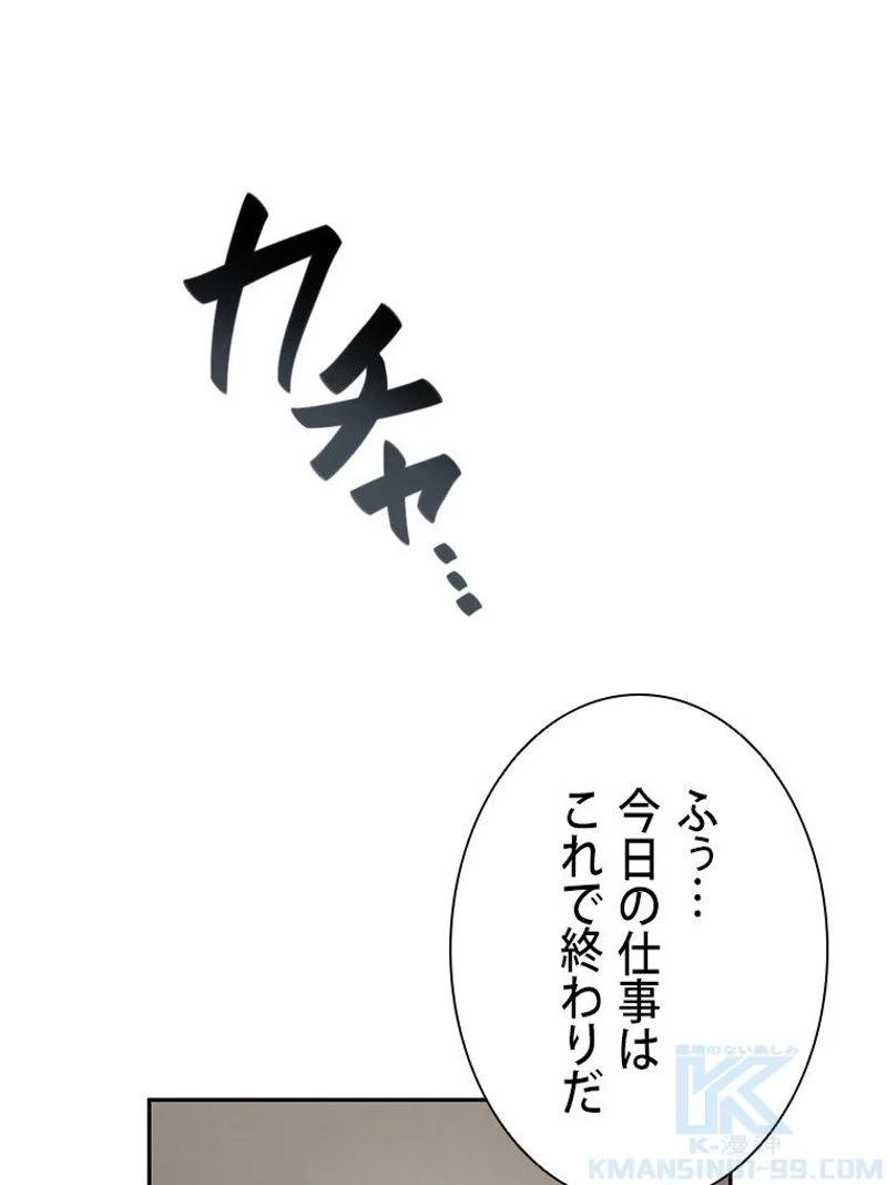 盗掘王 - 第221話 - Page 50