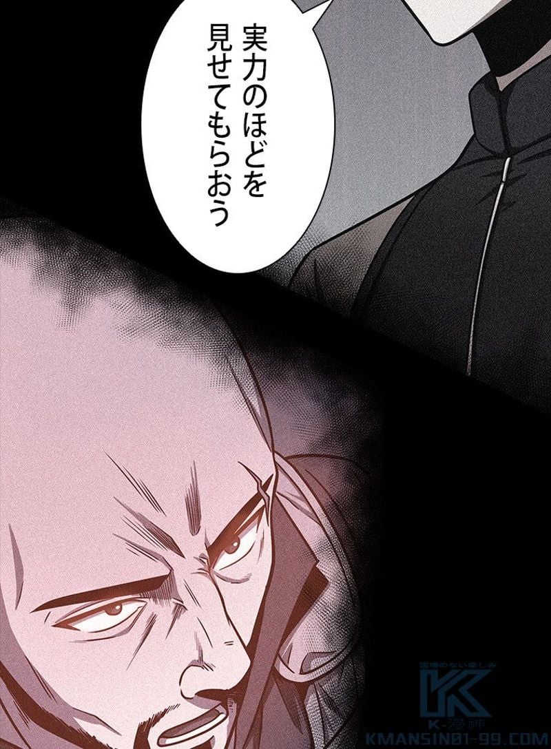 盗掘王 - 第221話 - Page 56