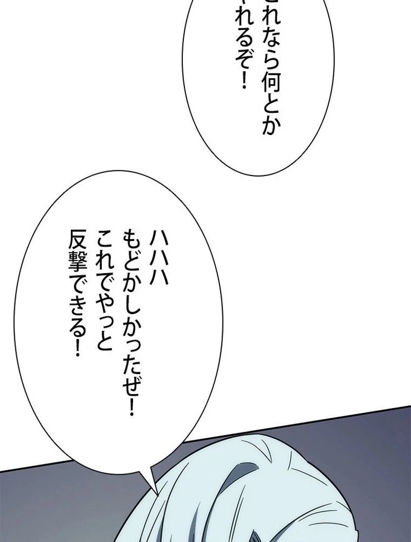 盗掘王 - 第232話 - Page 72