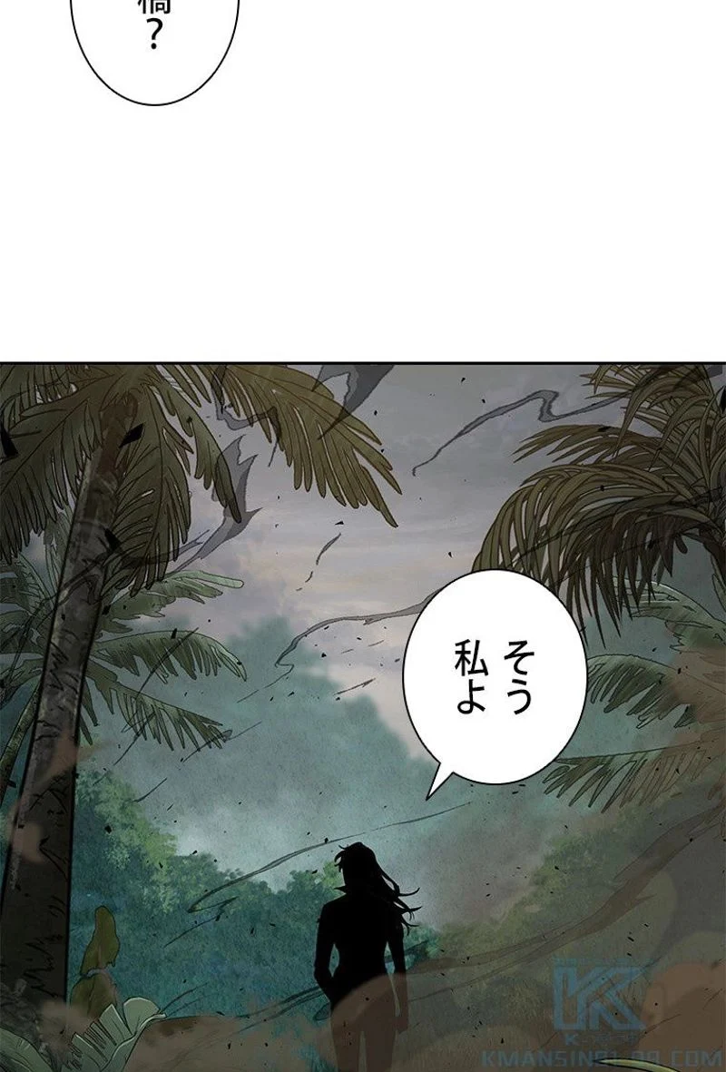 盗掘王 - 第233話 - Page 56