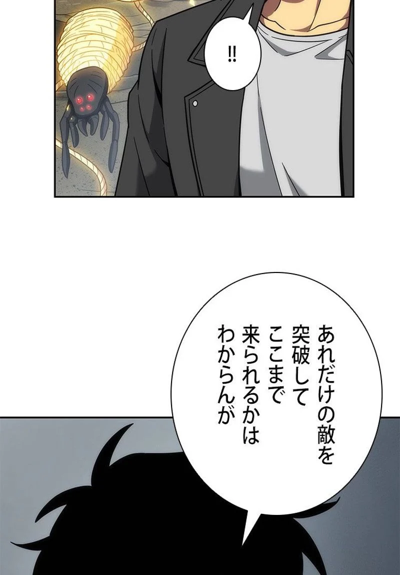 盗掘王 - 第234話 - Page 54