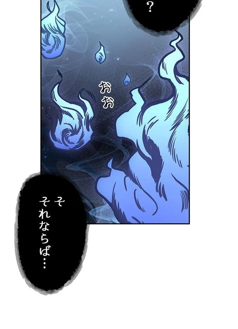 盗掘王 - 第236話 - Page 73