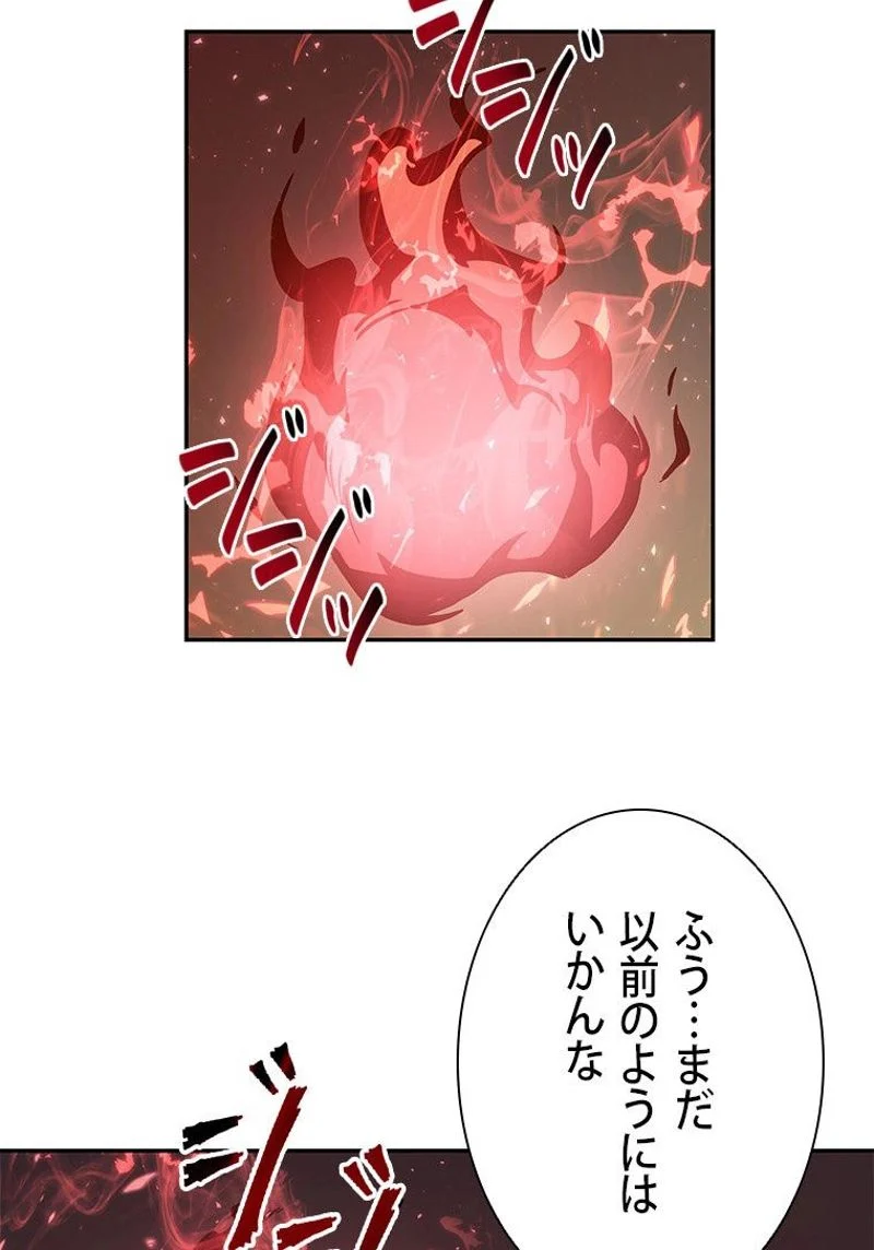 盗掘王 - 第238話 - Page 69