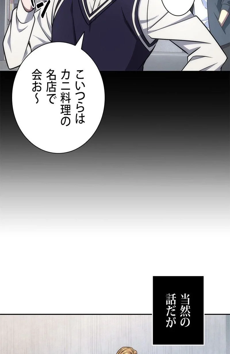 盗掘王 - 第239話 - Page 57