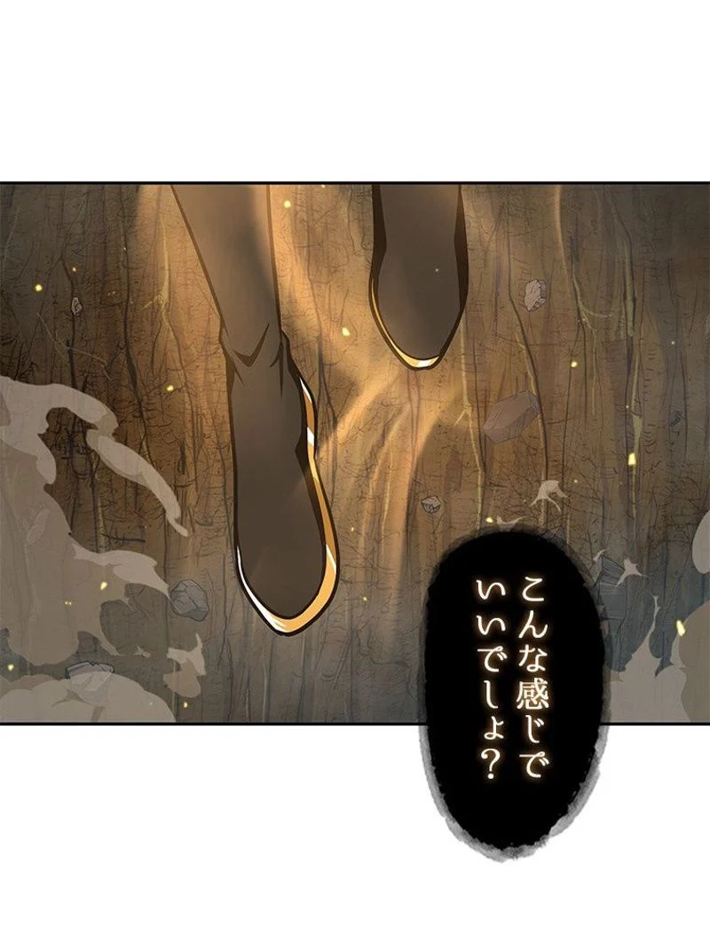 盗掘王 - 第241話 - Page 70