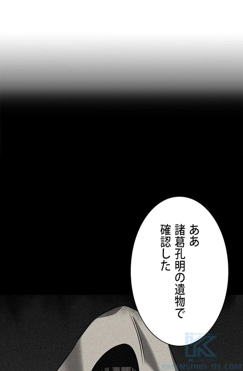 盗掘王 - 第243話 - Page 35