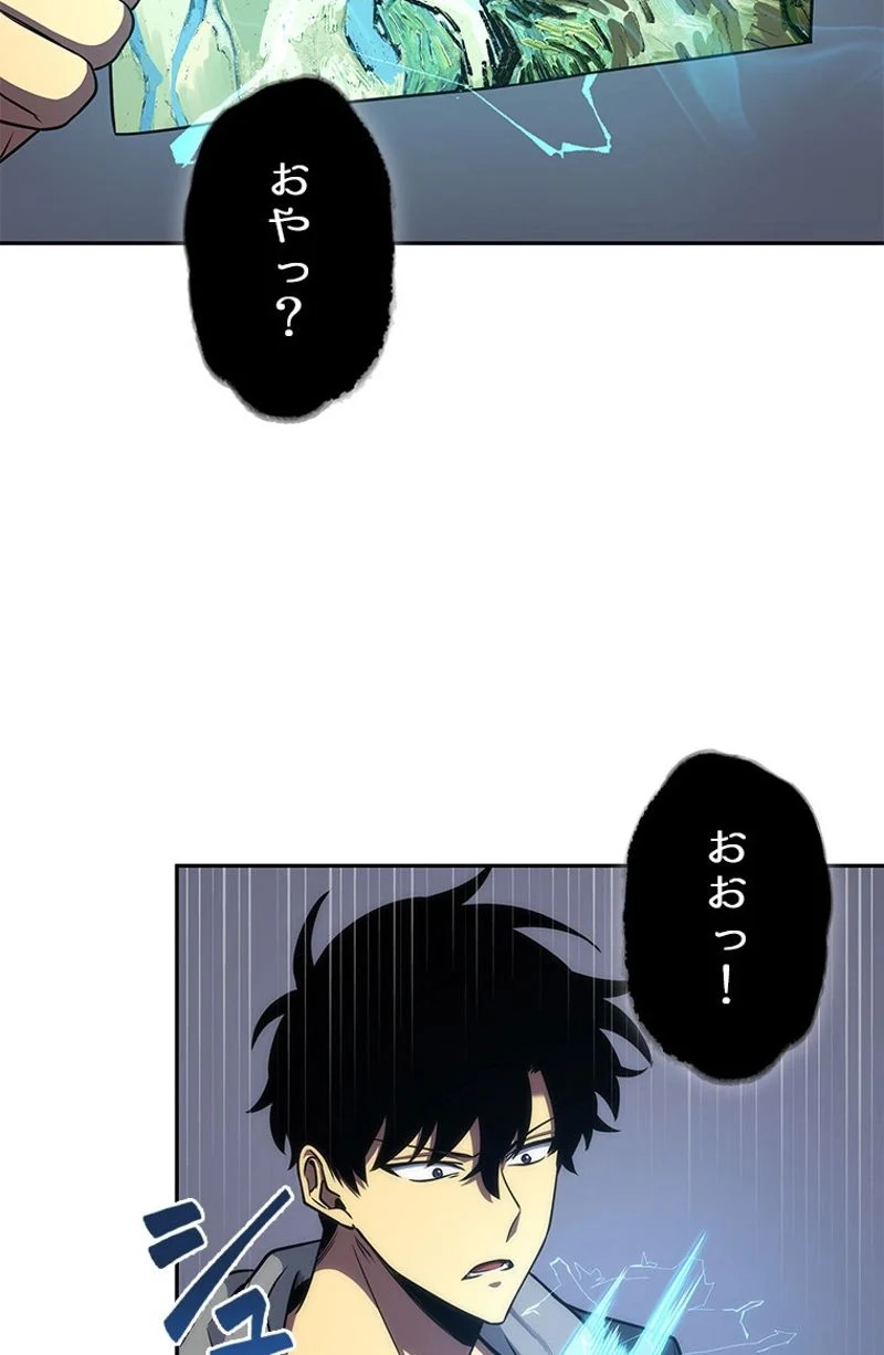 盗掘王 - 第247話 - Page 28