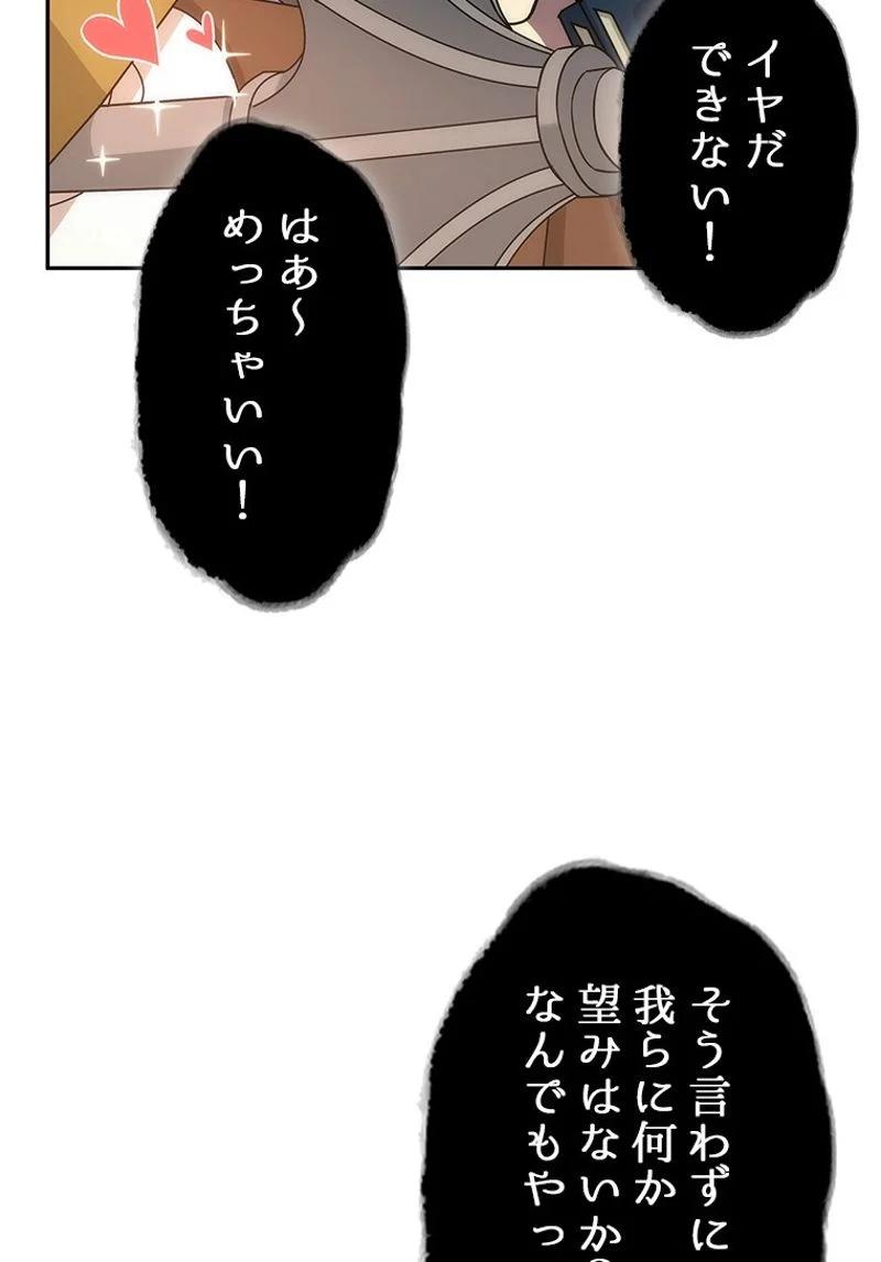 盗掘王 - 第247話 - Page 64