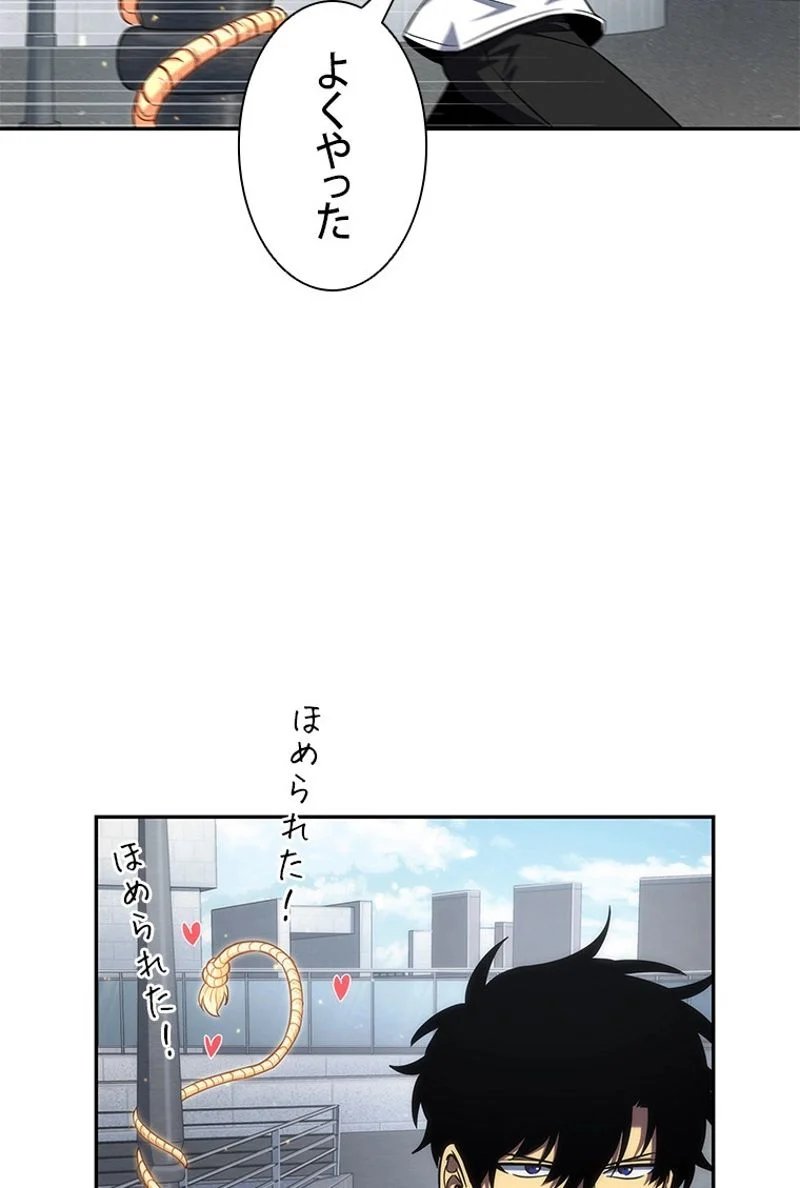 盗掘王 - 第247話 - Page 84