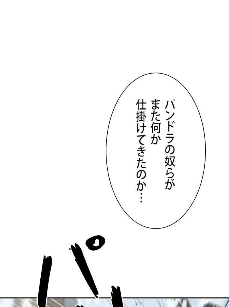 盗掘王 - 第254話 - Page 120