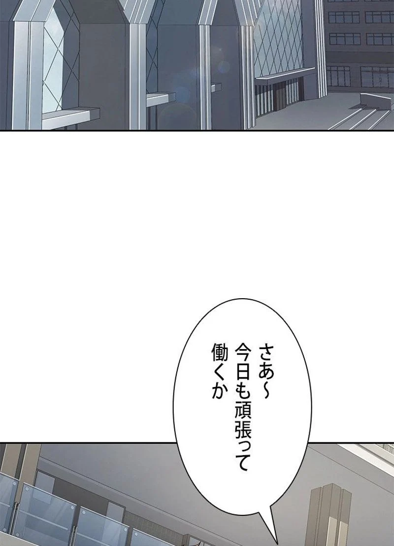 盗掘王 - 第256話 - Page 16